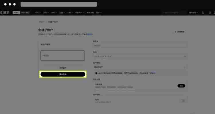币圈的子账户怎么创建？子账户创建教程